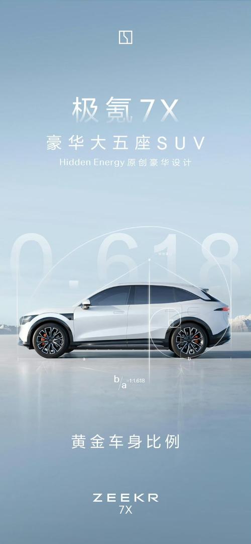 重庆236雪佛兰的品牌故事与传播，极氪X紧凑型SUV的时尚与科技